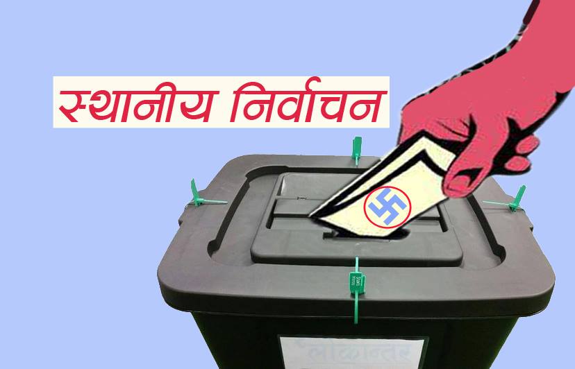 उमेद्वार नभएपनि सबैभन्दा बढी भोट