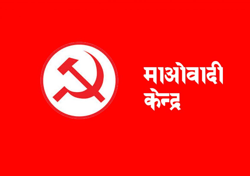 थाहा नगरपालिकामा माओवादी केन्द्र विजयी