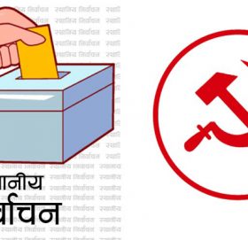 रोशी गाउँपालिका वडा नं १२ मा माओवादी केन्द्र विजयी
