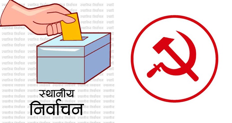 रोशी गाउँपालिका वडा नं १२ मा माओवादी केन्द्र विजयी