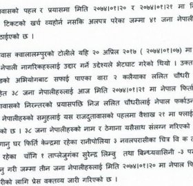 मलेसियामा अलपत्र ४१ नेपालीको उद्दार