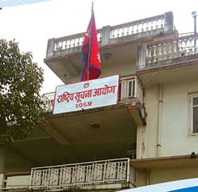 ‘सूचनाको अधिकार’ सार्वजनिक