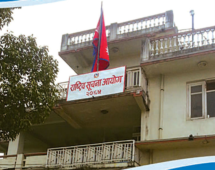 ‘सूचनाको अधिकार’ सार्वजनिक