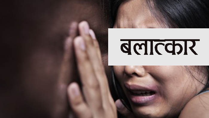 बलात्कार आराेपमा दुईजना पक्राउ