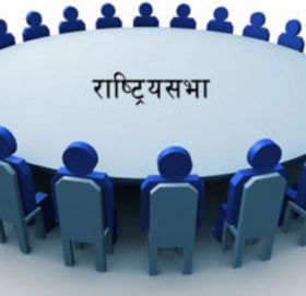 राष्ट्रियसभा गठनको वाद–विवादले नयाँ सरकार गठनमा ढिलाई