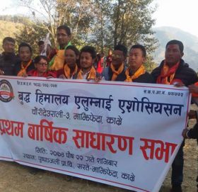 वुद्ध हिमालय एलुम्नाइ एशोसिएसनको प्रथम साधारण सभा सम्पन्न