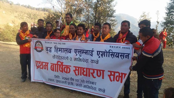 वुद्ध हिमालय एलुम्नाइ एशोसिएसनको प्रथम साधारण सभा सम्पन्न