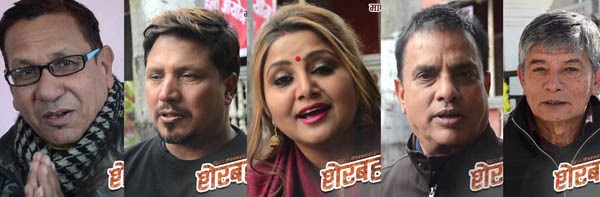 शेर बहादुरको प्रचारमा मह जोडी देखी दिपक दिपा सम्म (भिडियो सहित )
