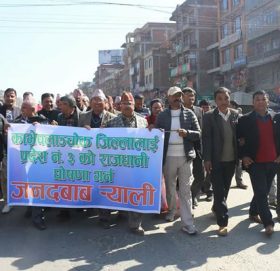 काभ्रेलाई प्रदेश ३ को राजधानी बनाउन भन्दै बनेपामा प्रदर्शन