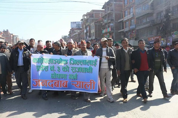 काभ्रेलाई प्रदेश ३ को राजधानी बनाउन भन्दै बनेपामा प्रदर्शन