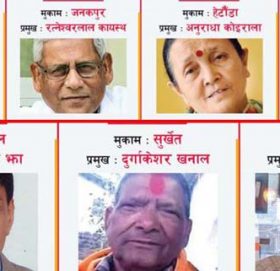 प्रदेश प्रमुखले किन पाएनन् झन्डावाल गाडी ? प्रदेश प्रमुखलाई यस्तो सुविधा