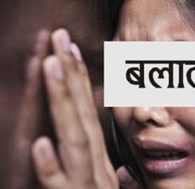 बलात्कारका घटनामा संवेदनहीनता -आश्चर्यजनक रिहा !