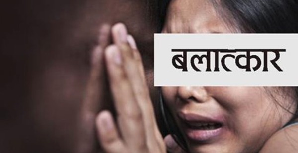 बलात्कारका घटनामा संवेदनहीनता -आश्चर्यजनक रिहा !