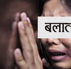 ७ वर्षीया बालिका बलात्कृत