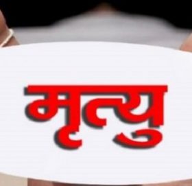 पाचखालमा बाँधेर जलाईएको शबको पहिचान खुल्यो , दोलखाका सुबेदी