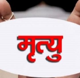 रक्सी सेवन गर्दा १९ जनाको मृत्यु