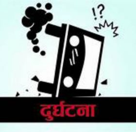 दुर्घटनामा ३ को मृत्यु