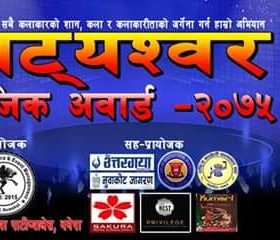 चैत्र १६ गते नाट्यस्वर म्युजिक २०७५ हुदै
