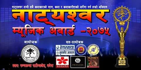 चैत्र १६ गते नाट्यस्वर म्युजिक २०७५ हुदै