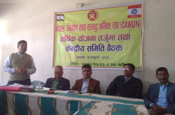 निर्माण सम्बद्ध श्रमिक संघको बैठक सम्पन्न, प्रचार प्रसार विभागमा धिताल