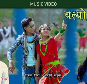 सुरेन्द्र गिरीको “चल्यो बतास” बजारमा