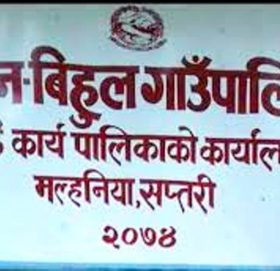 अध्यक्षको घरमा बम बिष्फोट, एक जना घाइते