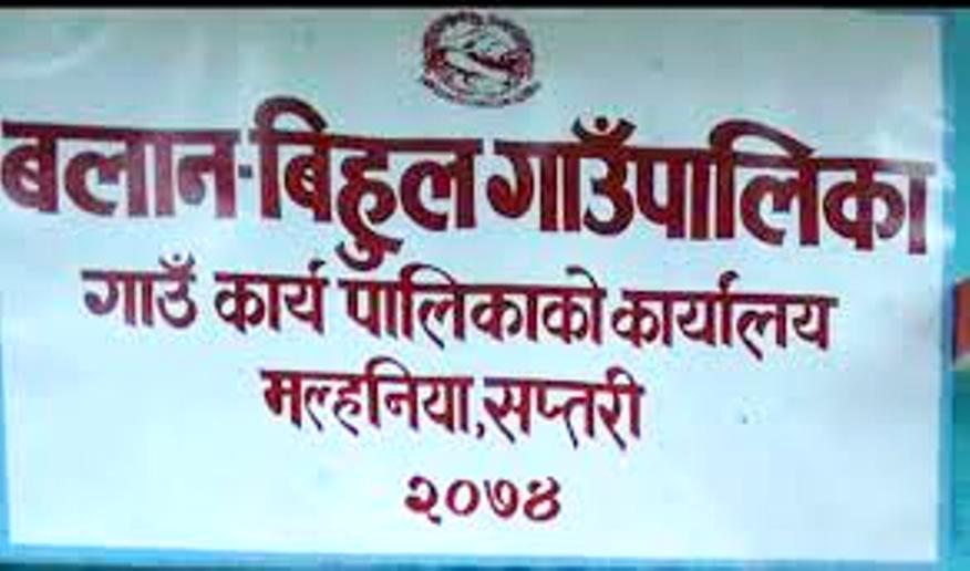 अध्यक्षको घरमा बम बिष्फोट, एक जना घाइते
