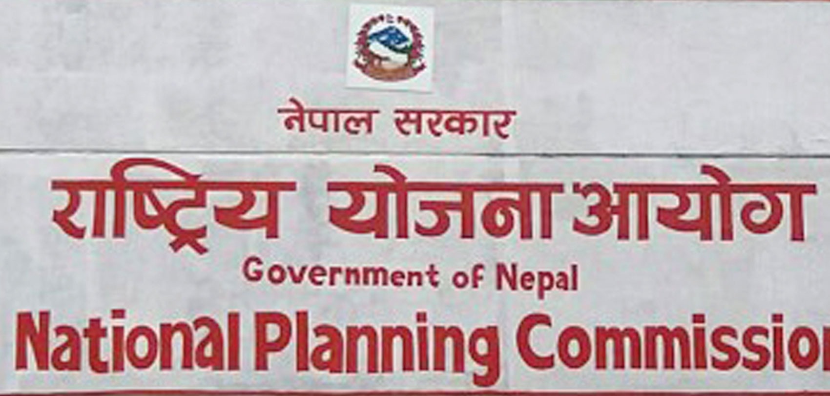 नेपाललाई ३०० अर्ब अमेरिकी डलर चाहिने