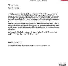 डि.ए.आर मुभिजले गायीका शर्मिला श्रेष्ठमाथि कानुनी प्रक्रियामा जाने