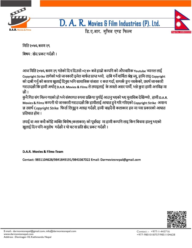 डि.ए.आर मुभिजले गायीका शर्मिला श्रेष्ठमाथि कानुनी प्रक्रियामा जाने