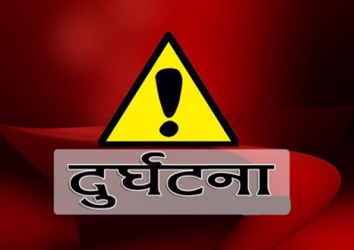 ट्याक्टर दुर्घटनामा परि ३ जना घाइते
