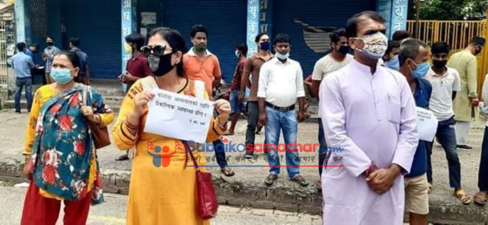 नेपाली काङ्ग्रेसद्वारा नारायणी अस्पताललाई पुनः जनरल अस्पताल बनाउन माग गर्दै प्रर्दशन