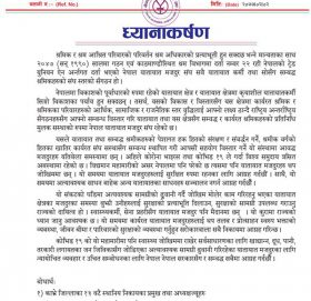 सुरक्षाको ज्ञारेन्टी गर्न यातायात मजदुर संघको माग