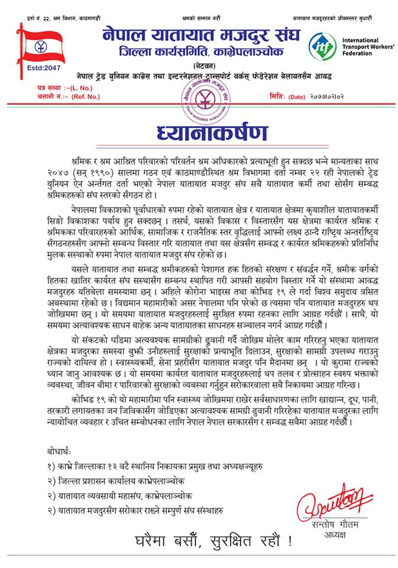 सुरक्षाको ज्ञारेन्टी गर्न यातायात मजदुर संघको माग
