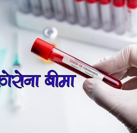 १०४ जना संचारकर्मीहरुले गराएको पिसिआर रिर्पाेट नेगेटिभ