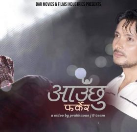बिदेशी भूमिमा तड्पीरहेका लाखौ नेपालीको व्यथा बोकेको “आउछु फर्केर” बजारमा(भिडियाे )