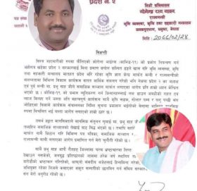 सांसद प्रभु साहको अकुत संम्पती छ्नविन गर्न राज्य मन्त्री योगेन्द्र यादवको माग  सत्येन्द्र प्रताप सिंह