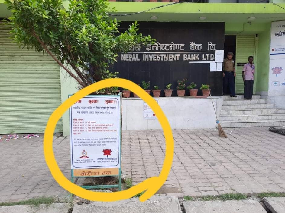 ग्रिन सिटी र इन्भेस्टमेन्ट बैंक बिच विवाद