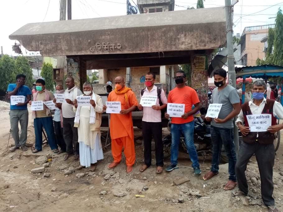 हिन्दू परिषद नेपाल द्वारा कलैयामा बिरोध प्रदर्शन