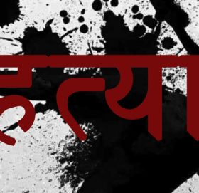 रुपन्देही हत्या अपडेट : मृतकहरूको परिचय खुल्यो