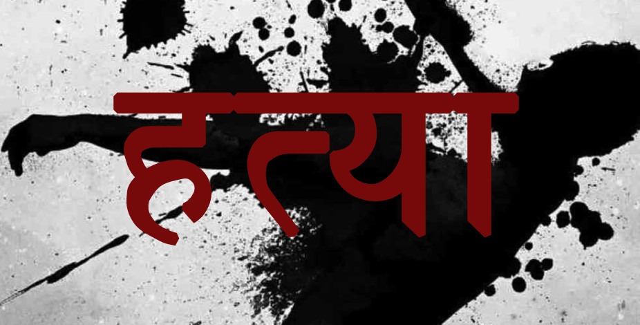 भैंसीफर्ममा काम गर्ने ५ जनाको हत्या