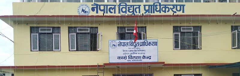 आज काभ्रेका यी ठाउँमा विद्यूत सेवा अवरुद्ध हुने