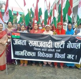 नागरिकता विधेयकको विरोधमा बिरगंजमा  बृहत प्रदर्शन