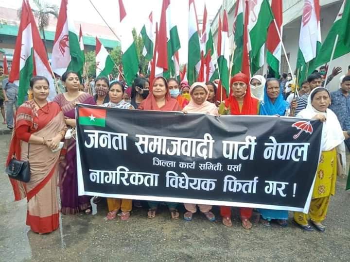 नागरिकता विधेयकको विरोधमा बिरगंजमा  बृहत प्रदर्शन