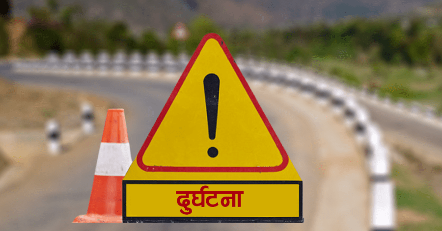 कारले ठक्कर दिँदा आमाछोराको मृत्यु, २ गम्भीर घाइते