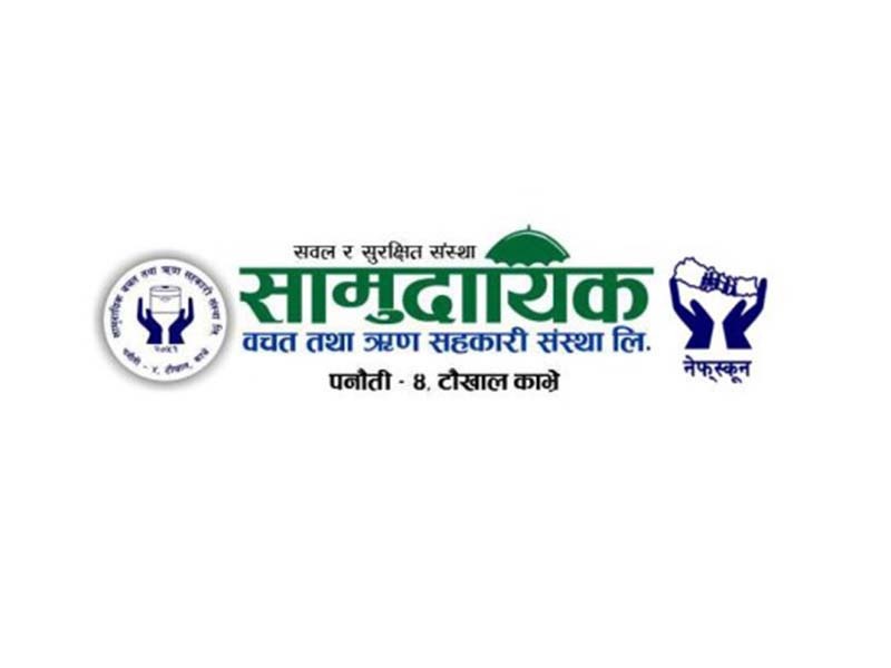 विपतमा सामुदायिक सहकारीले सहुलियतमा ऋण दिने
