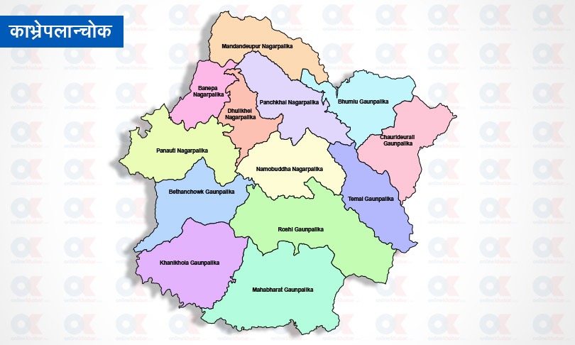 खर्च ब्यहोर्न सक्ने काभ्रेलीलाई होटलमा, अन्यलाई स्थानीय क्वारेन्टिन