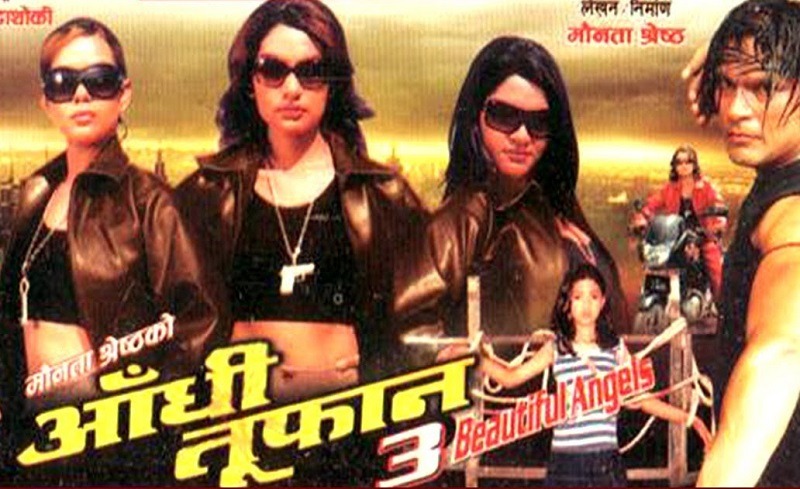 फिल्म ‘आँधी तुफान’ को सिक्वेल बन्ने