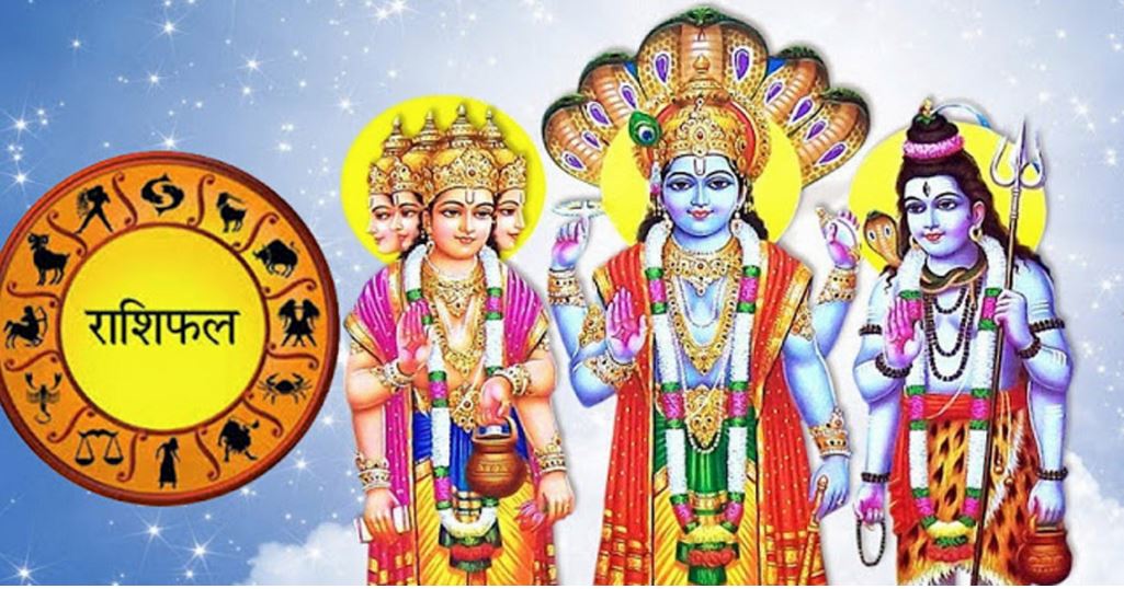 आज वि.सं. २०७७ जेठ २१ गते  बुधवारको राशिफल हेर्नुहोस्