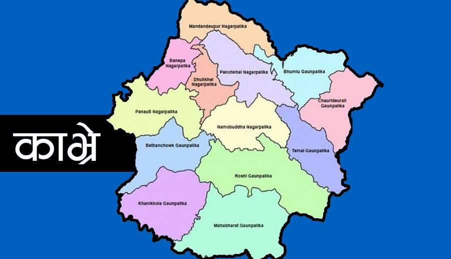 काभ्रेका कुन पालिकाले कति पाए बजेट ? हेर्नुस्